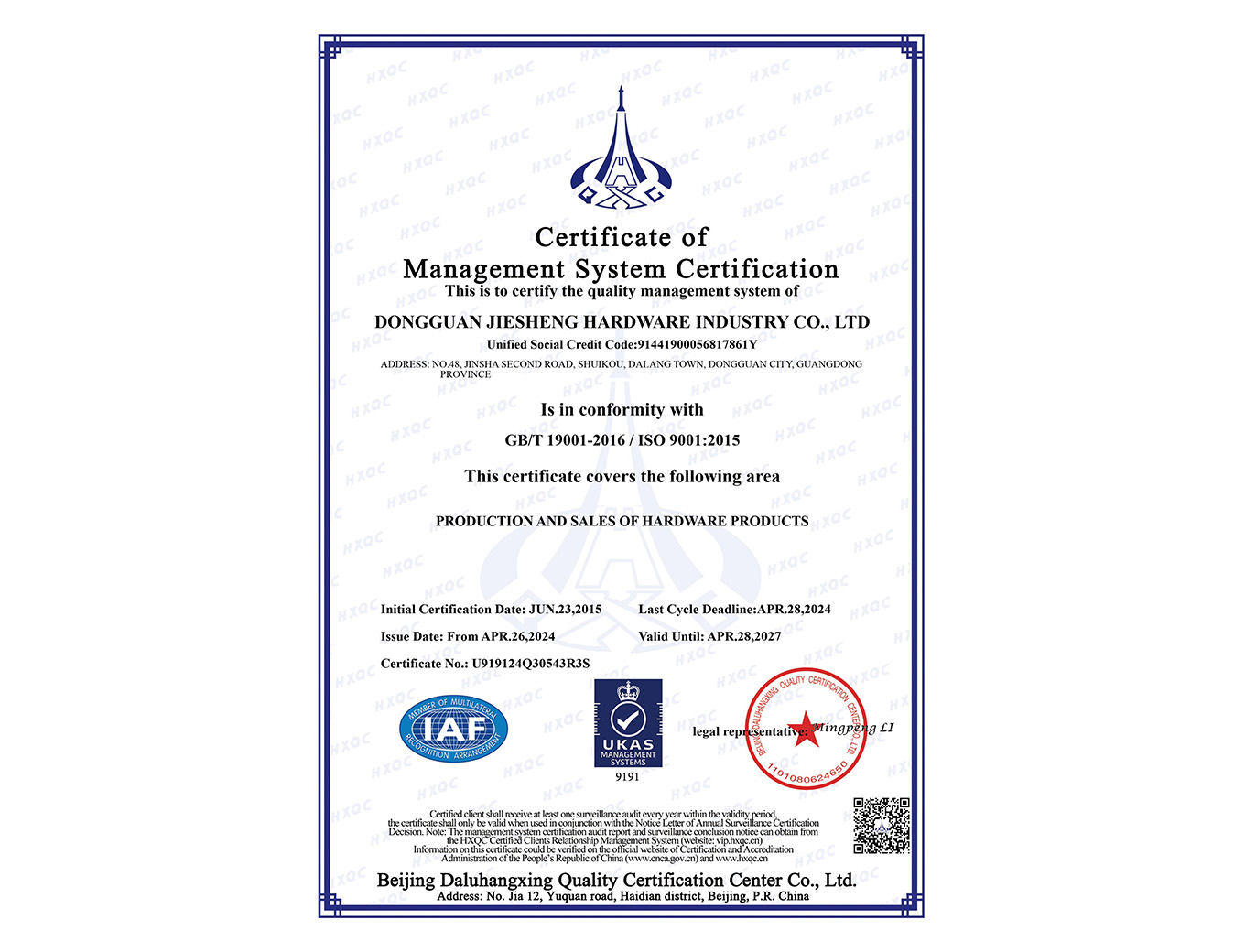  ISO 9001:2015